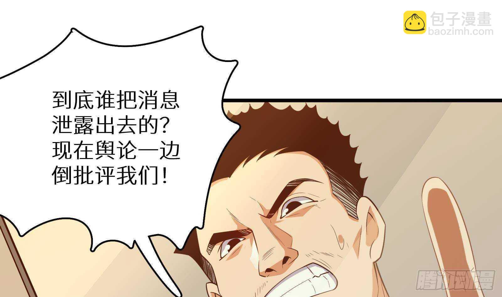 第62话 死神御使，上任！32