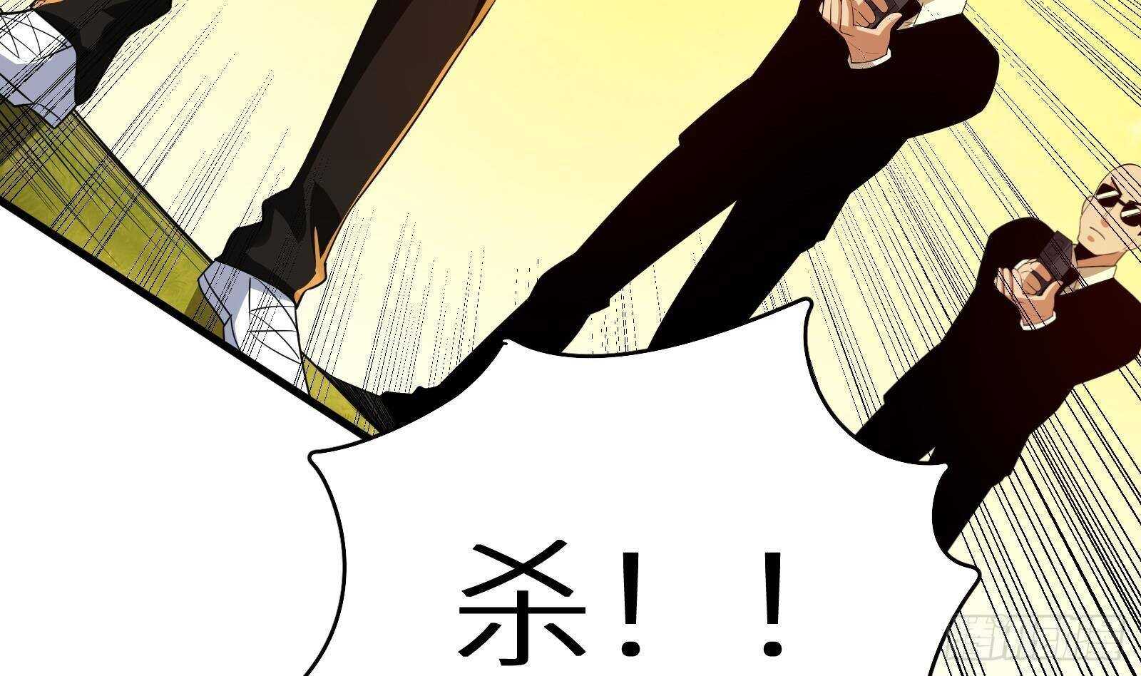 第62话 死神御使，上任！58