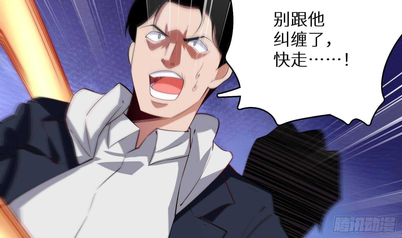 第62话 死神御使，上任！73