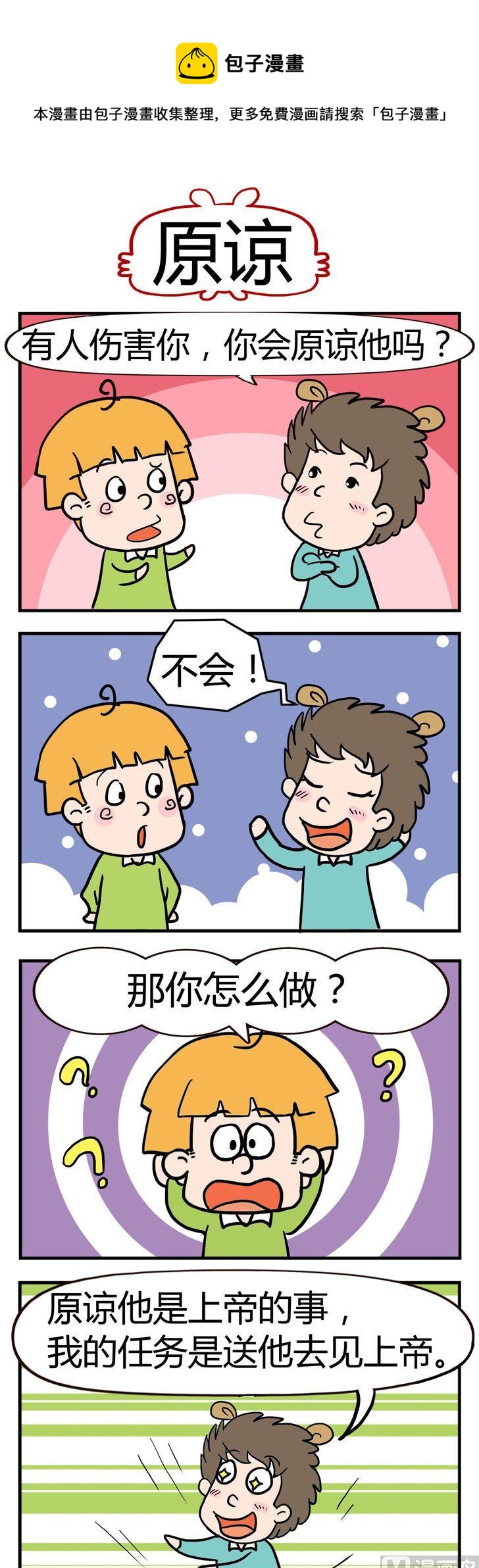 24.原谅0