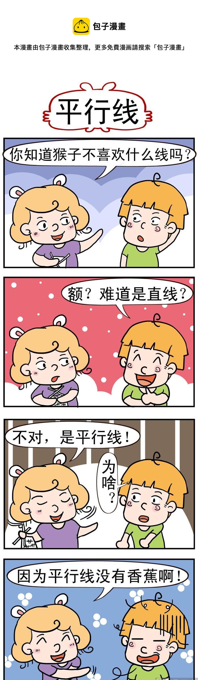 62.平行线0
