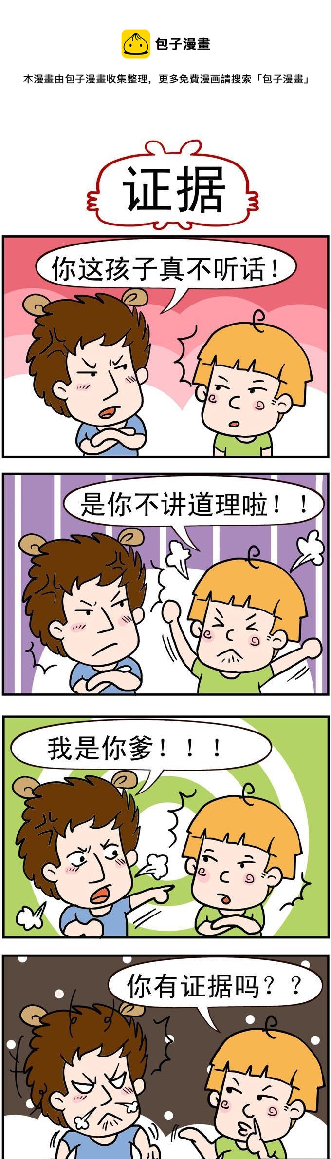 85.证据0