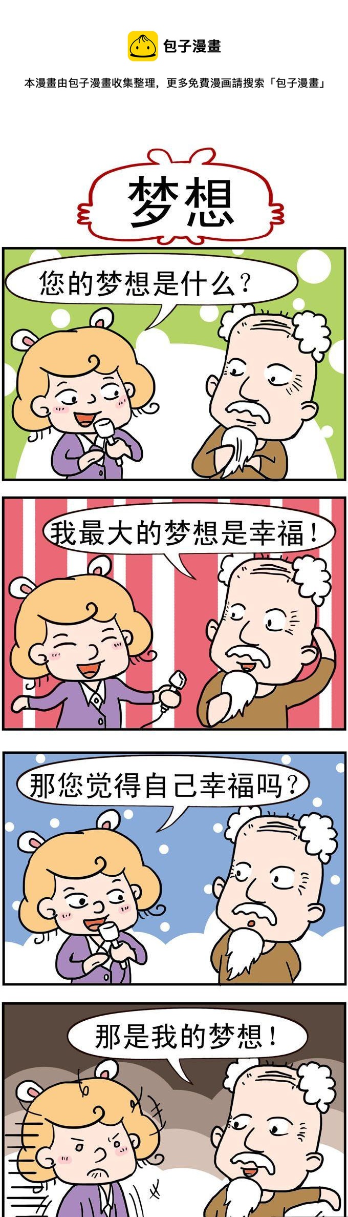 98.梦想0