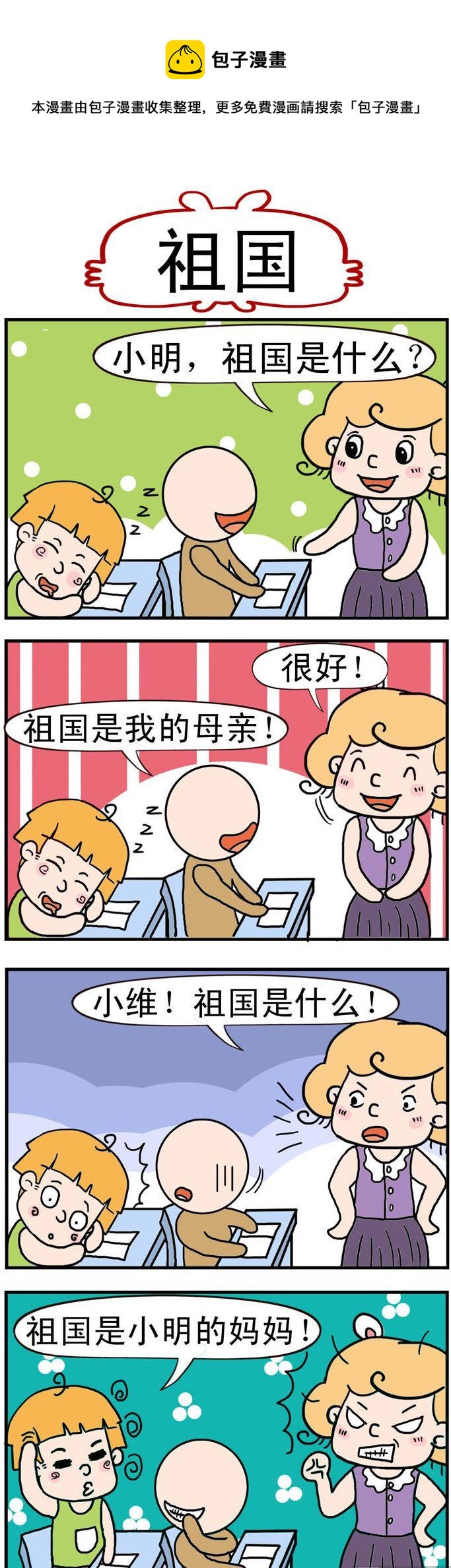 100.祖国0