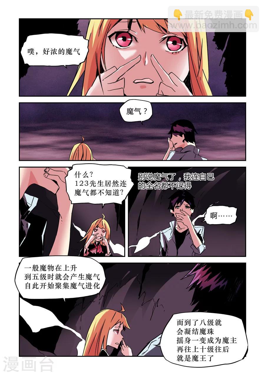 第22话8