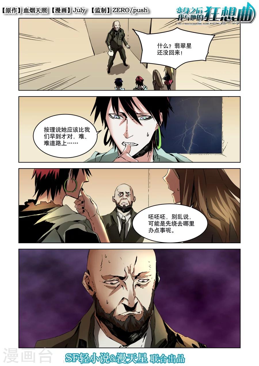 第30话0
