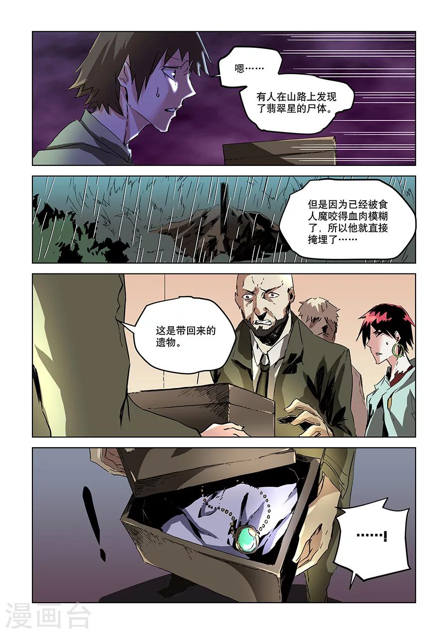 第30话2