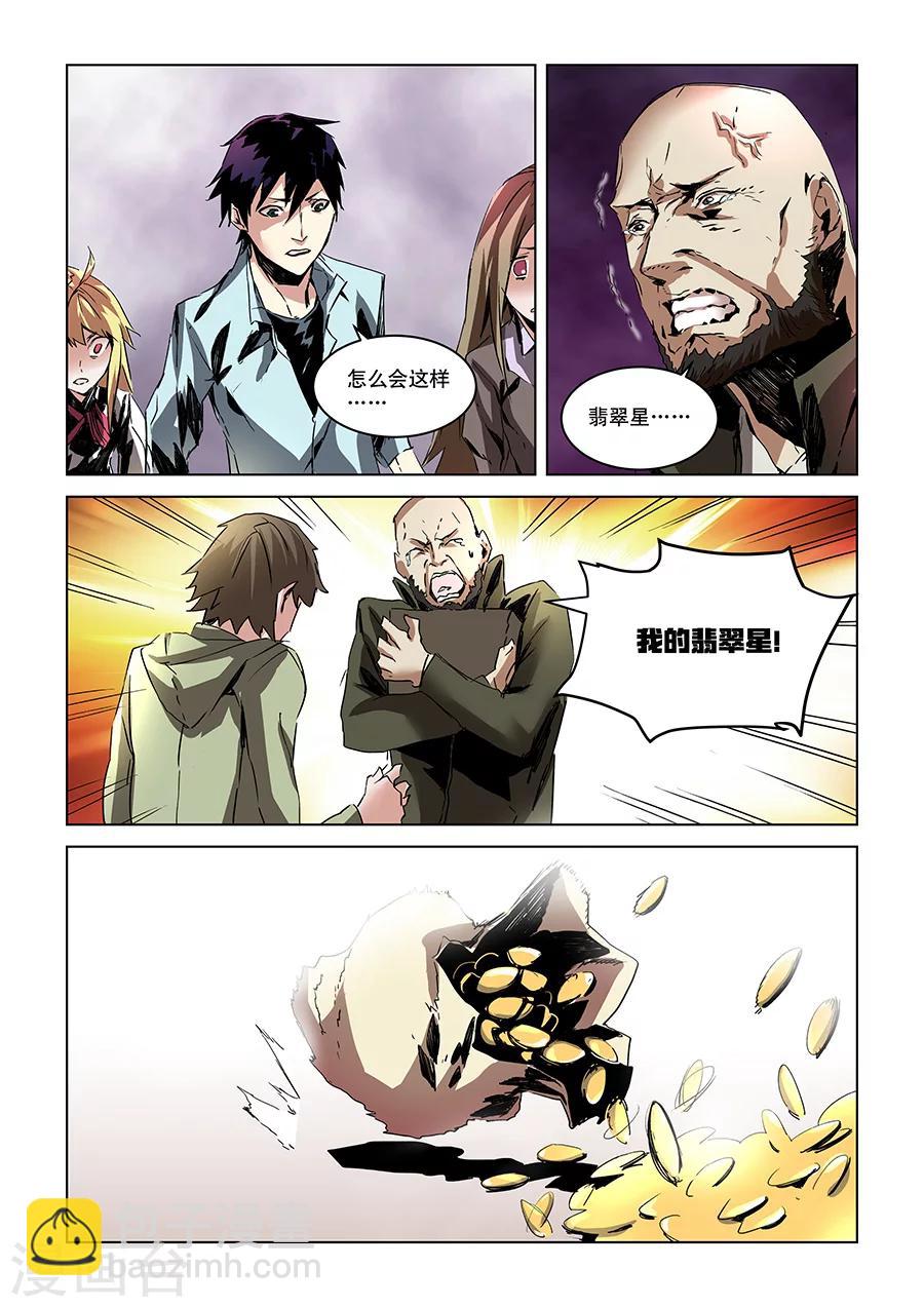 第30话3
