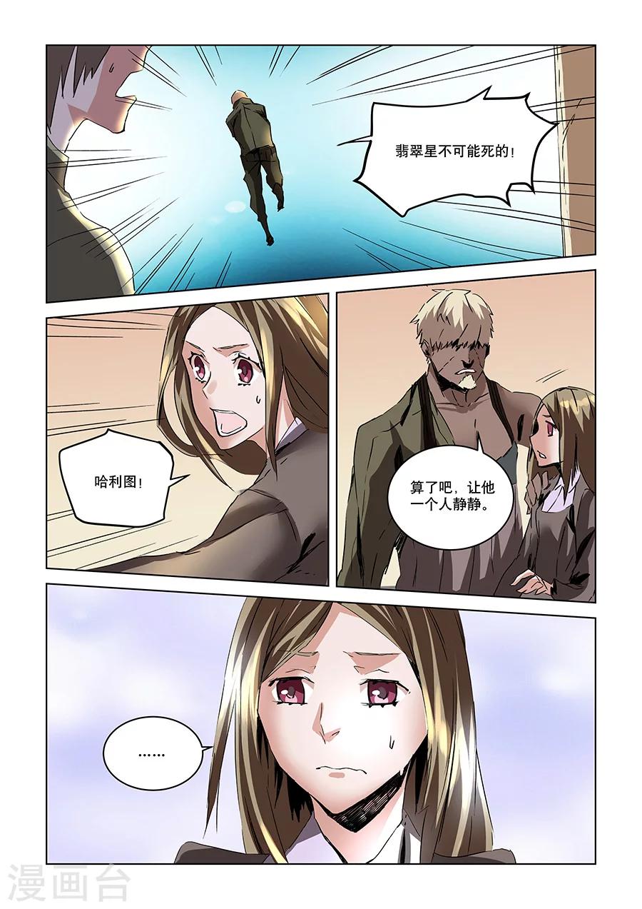 第30话4
