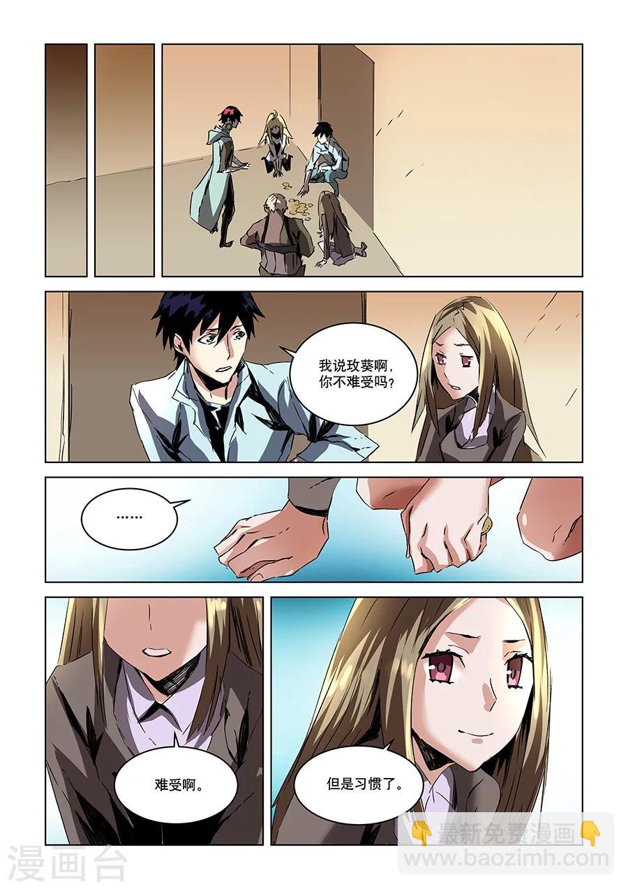 第30话5