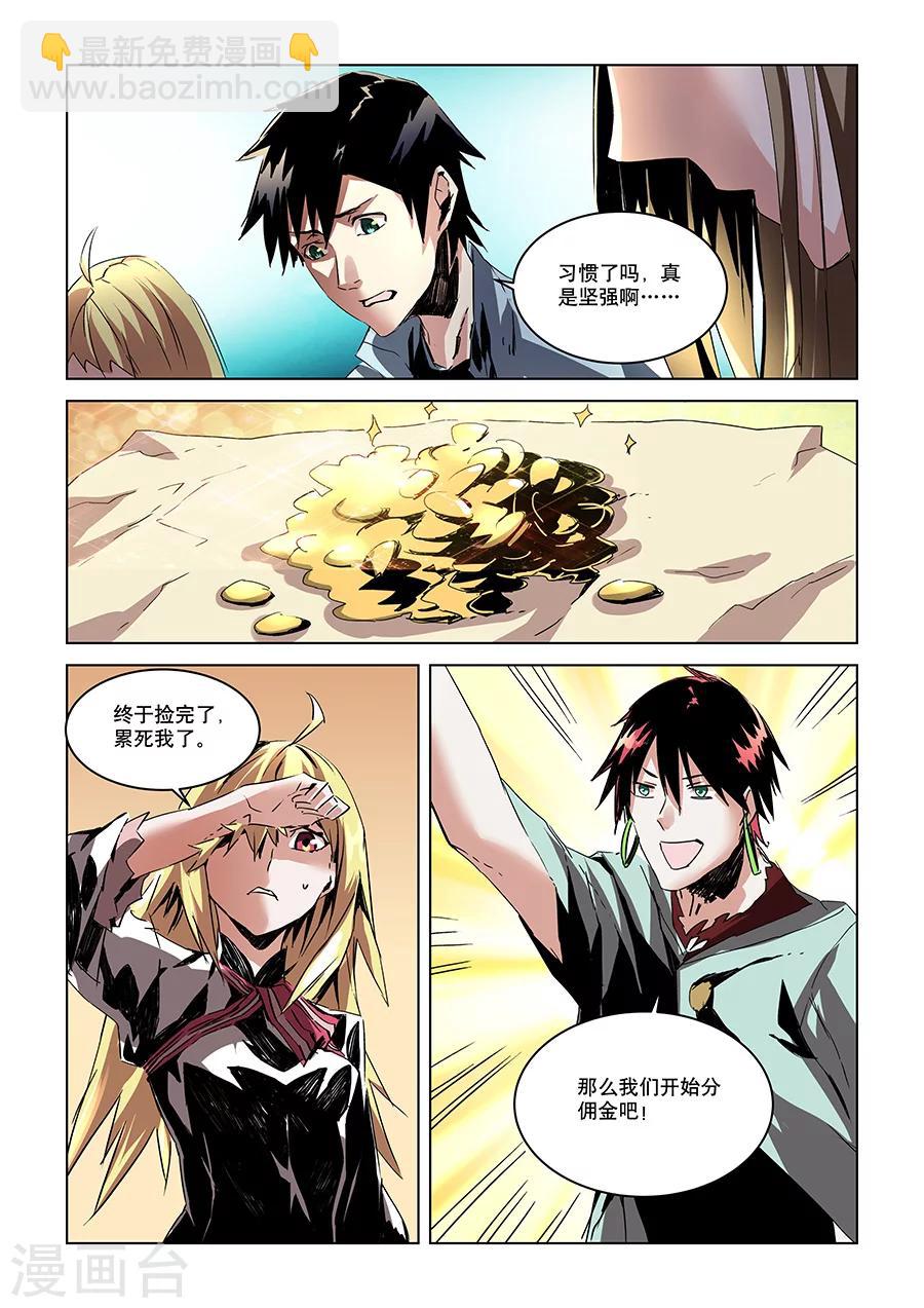 第30话6