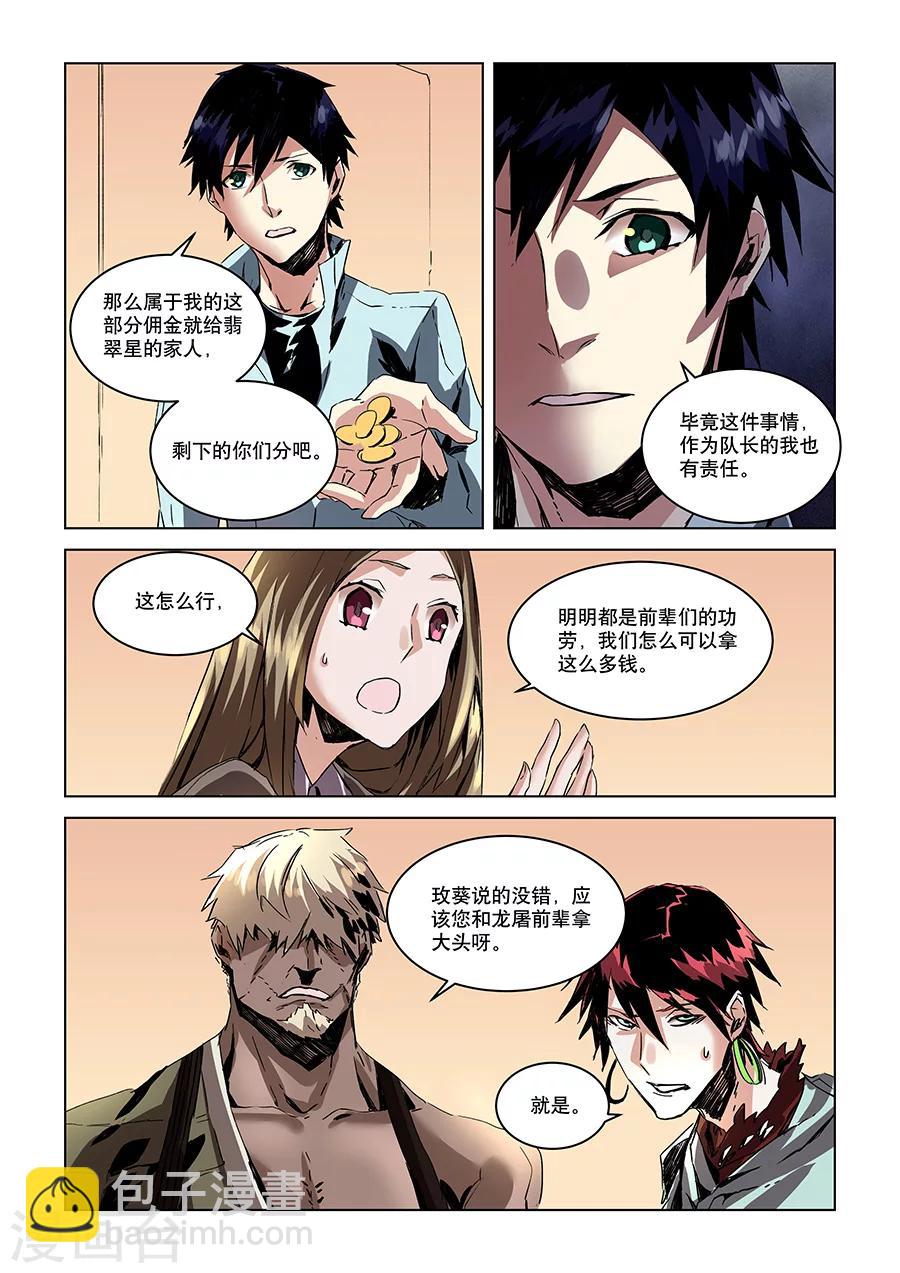 第30话7