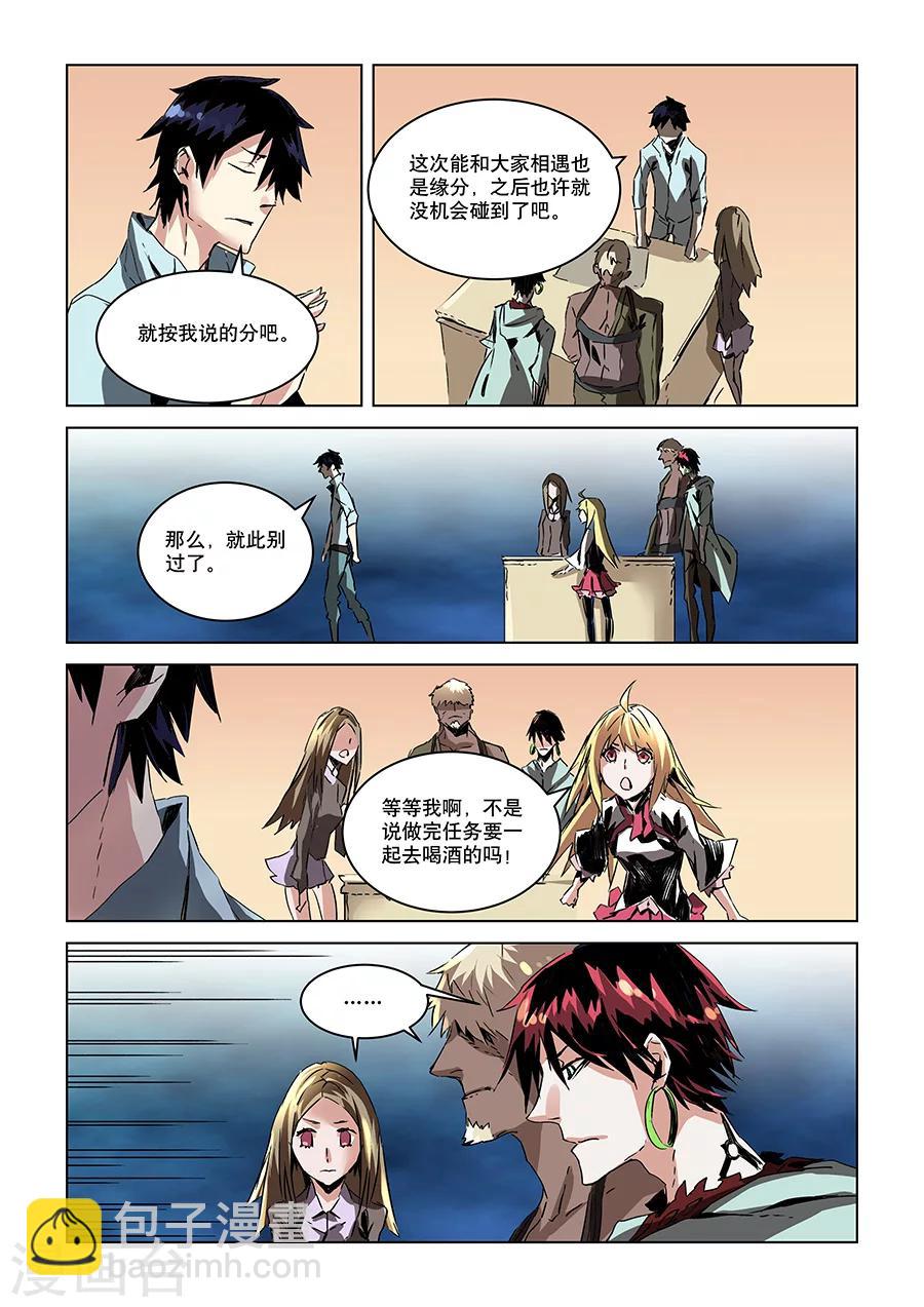 第30话8