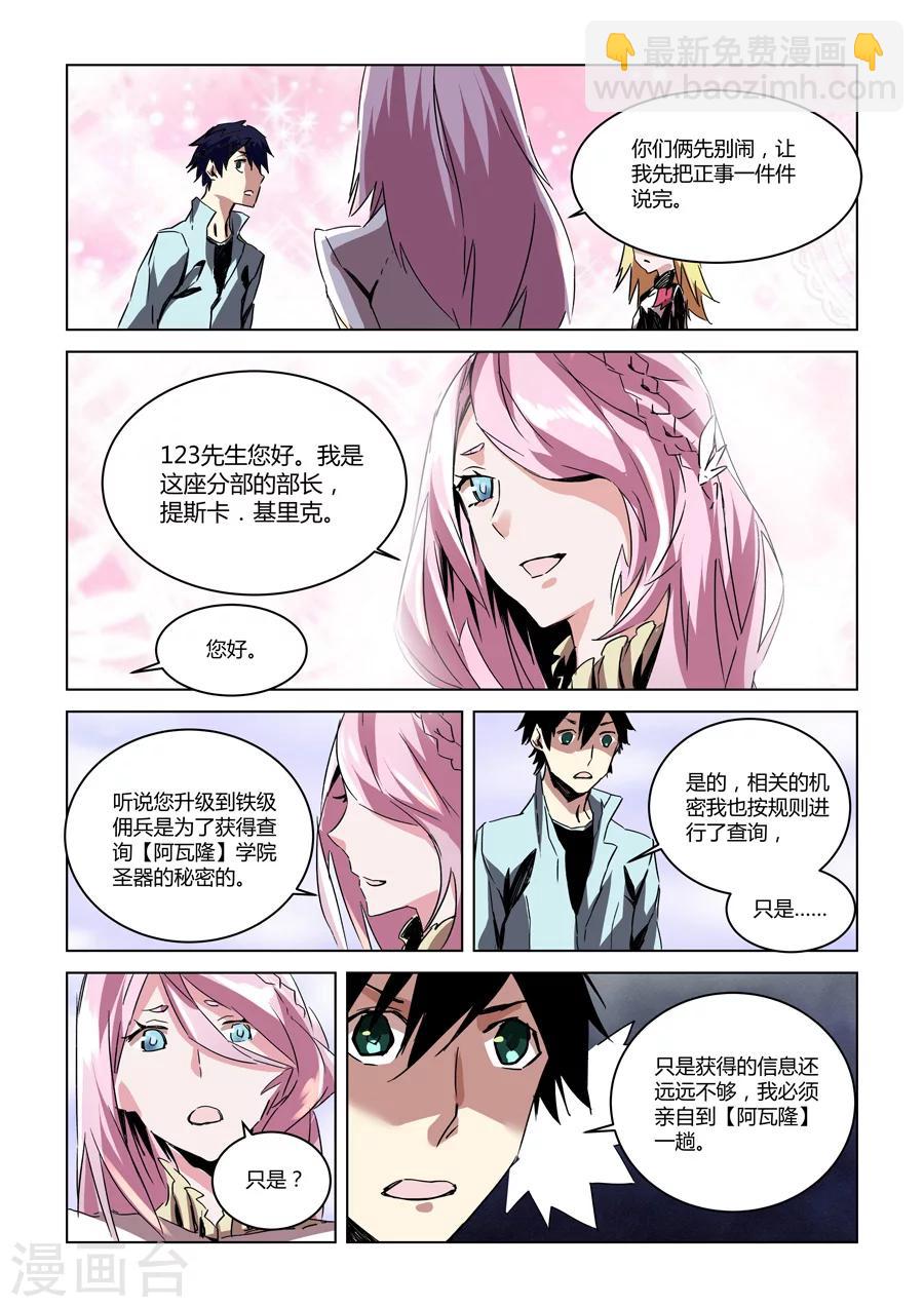 第31话10