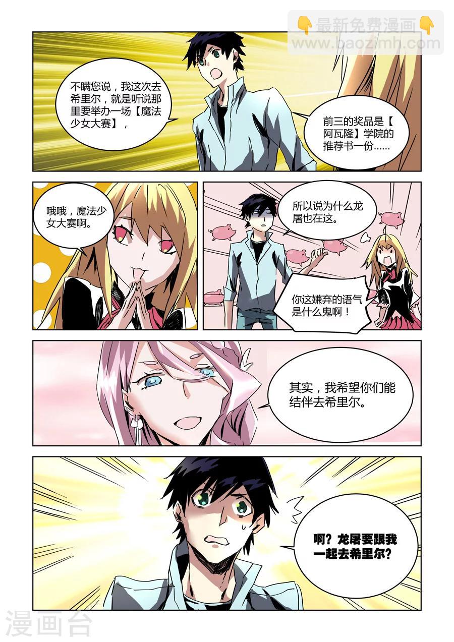 第31话11