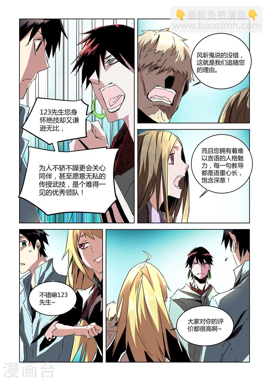 第31话2