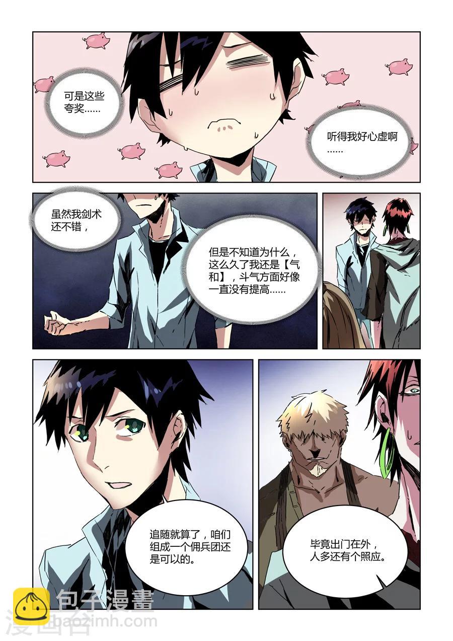 第31话3