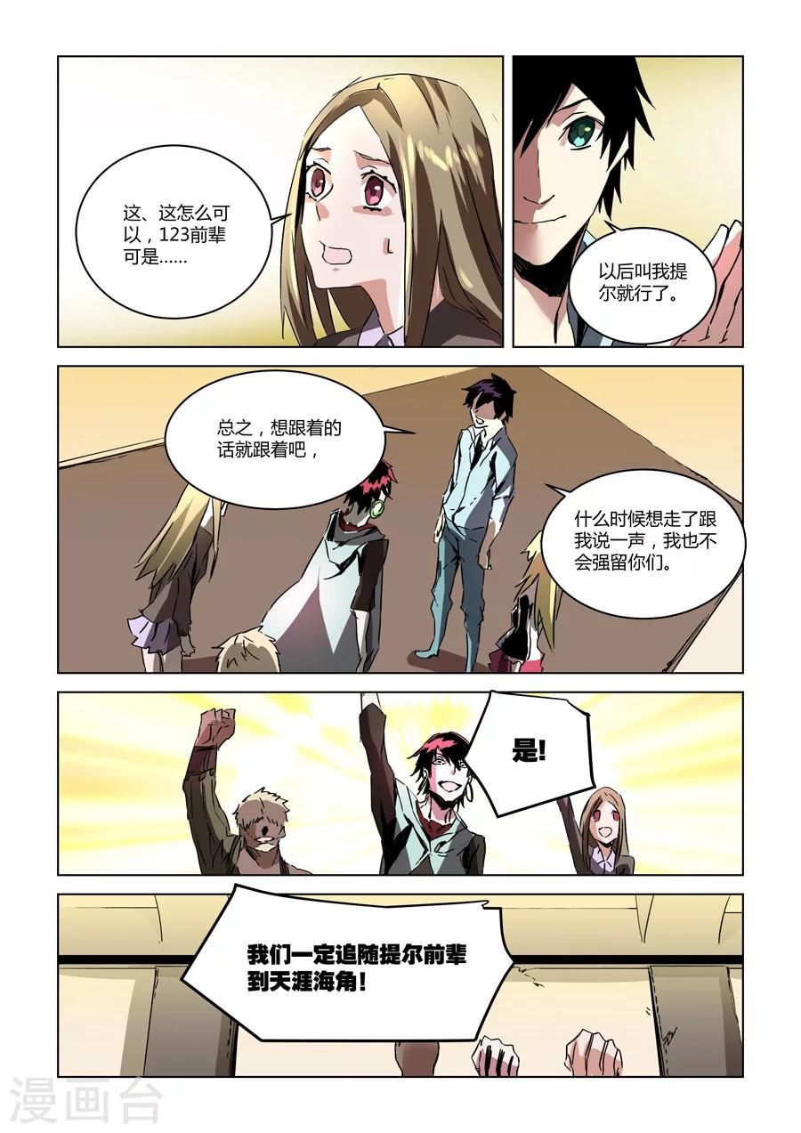 第31话4