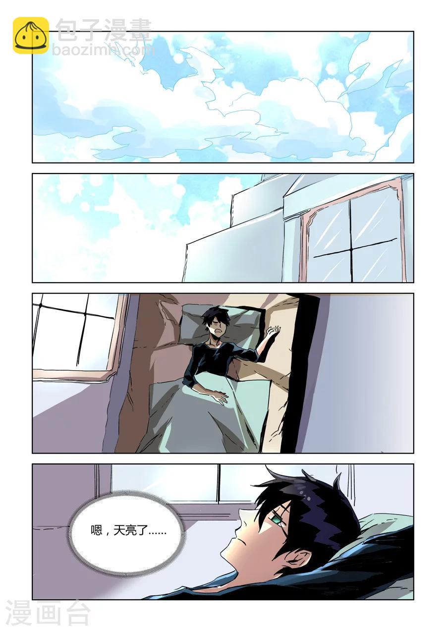 第31话5