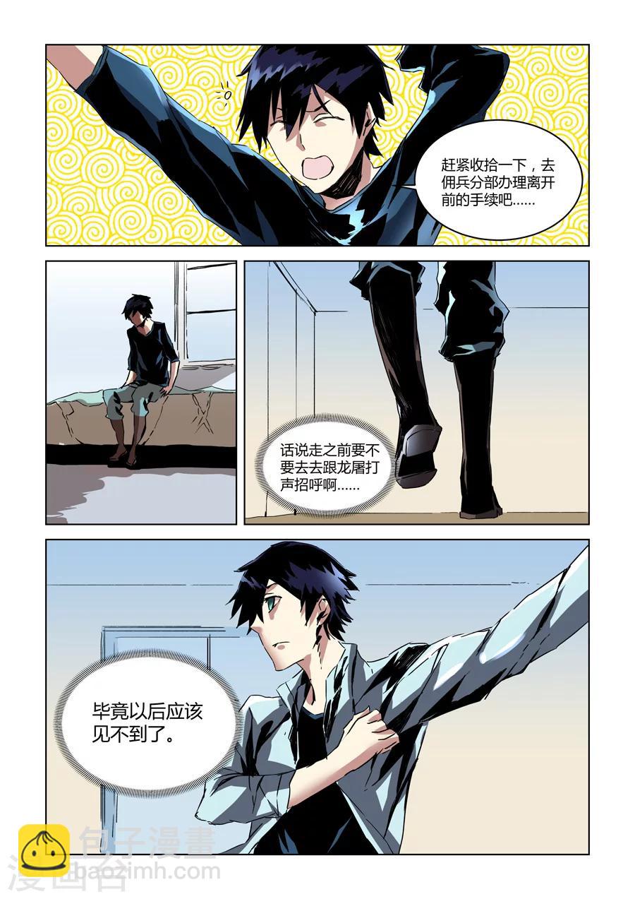 第31话6