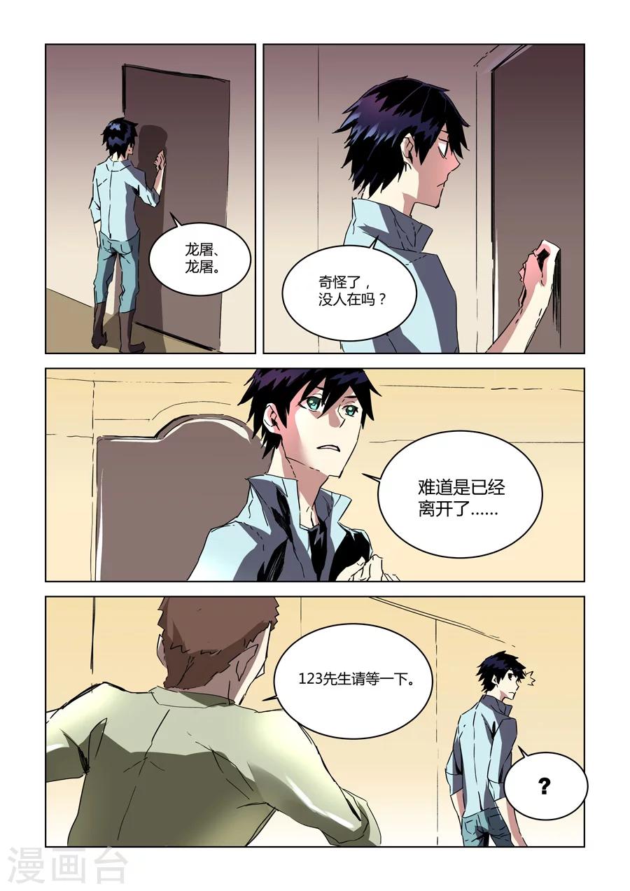 第31话7