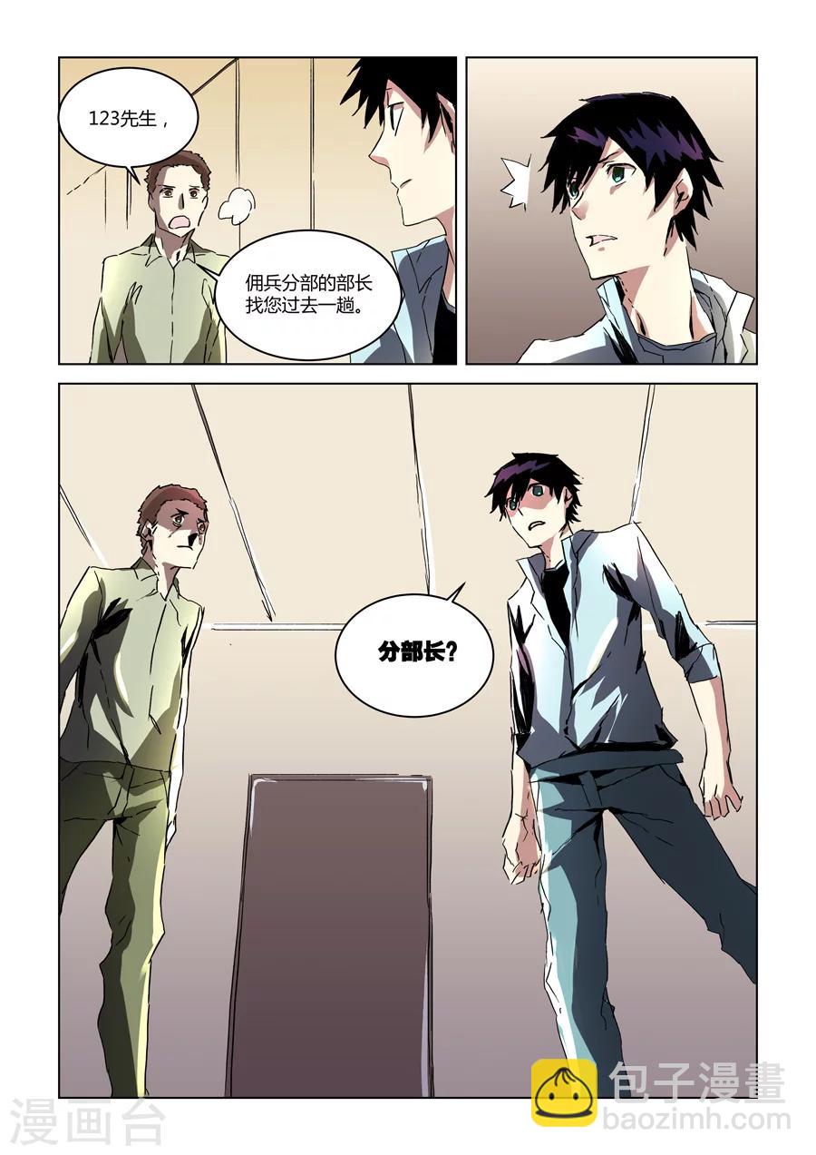 第31话8
