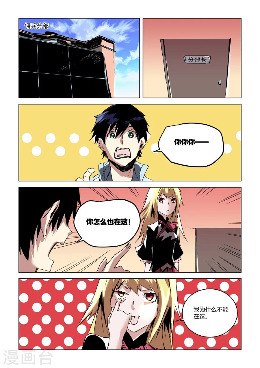 第31话9