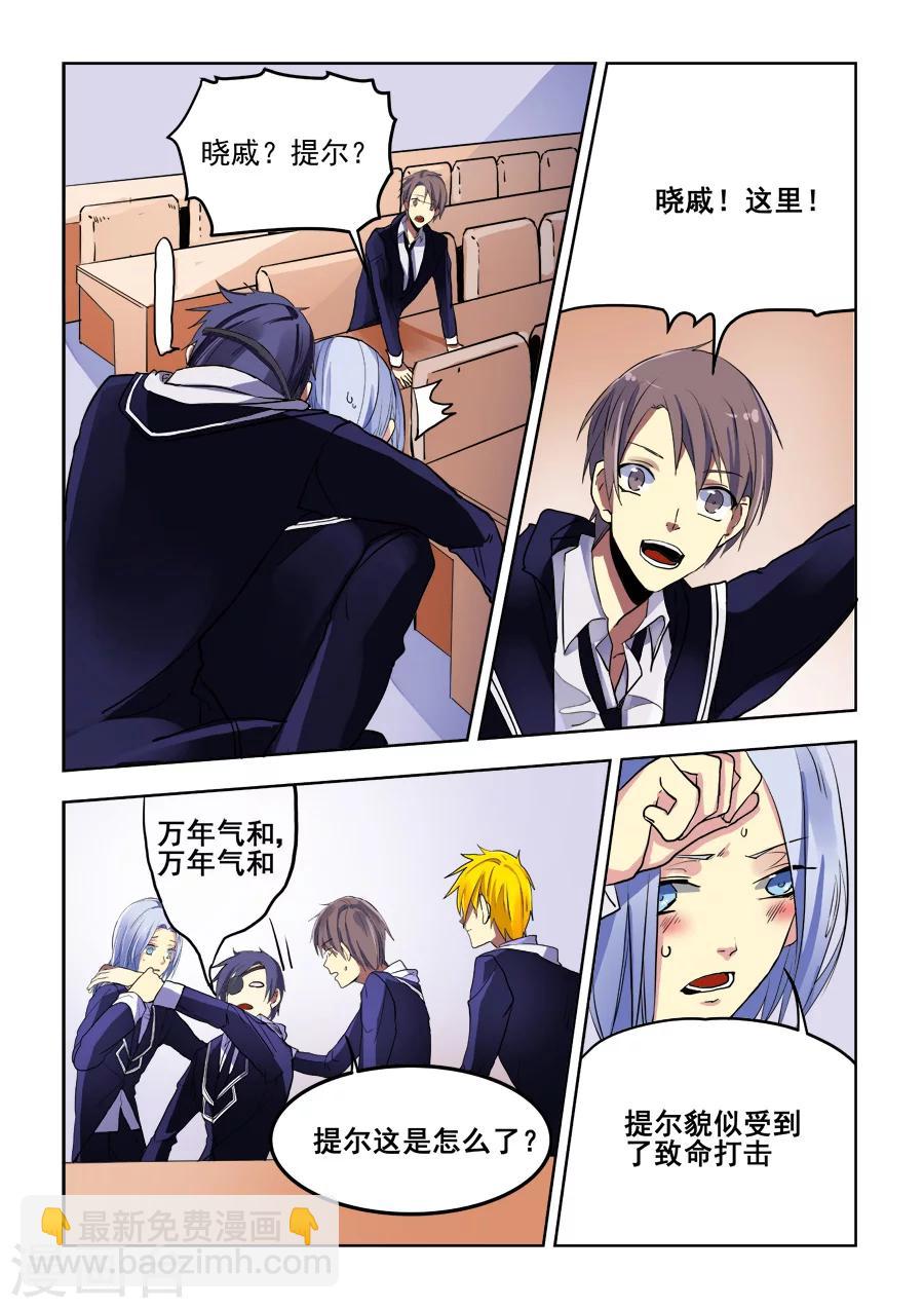 第69话10