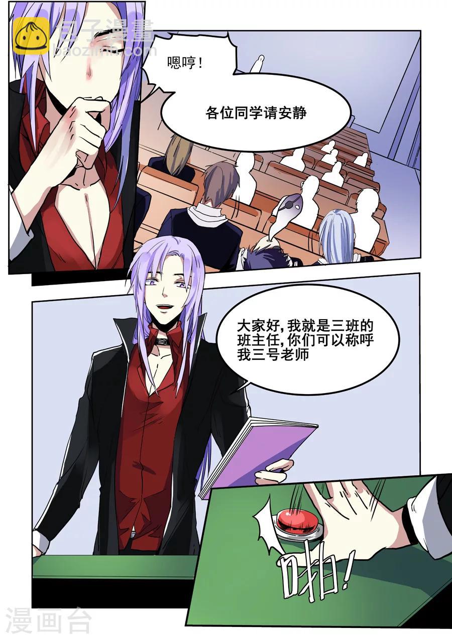 第69话11
