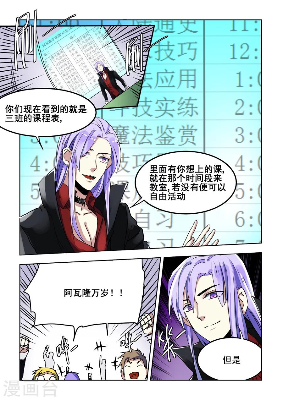 第69话12