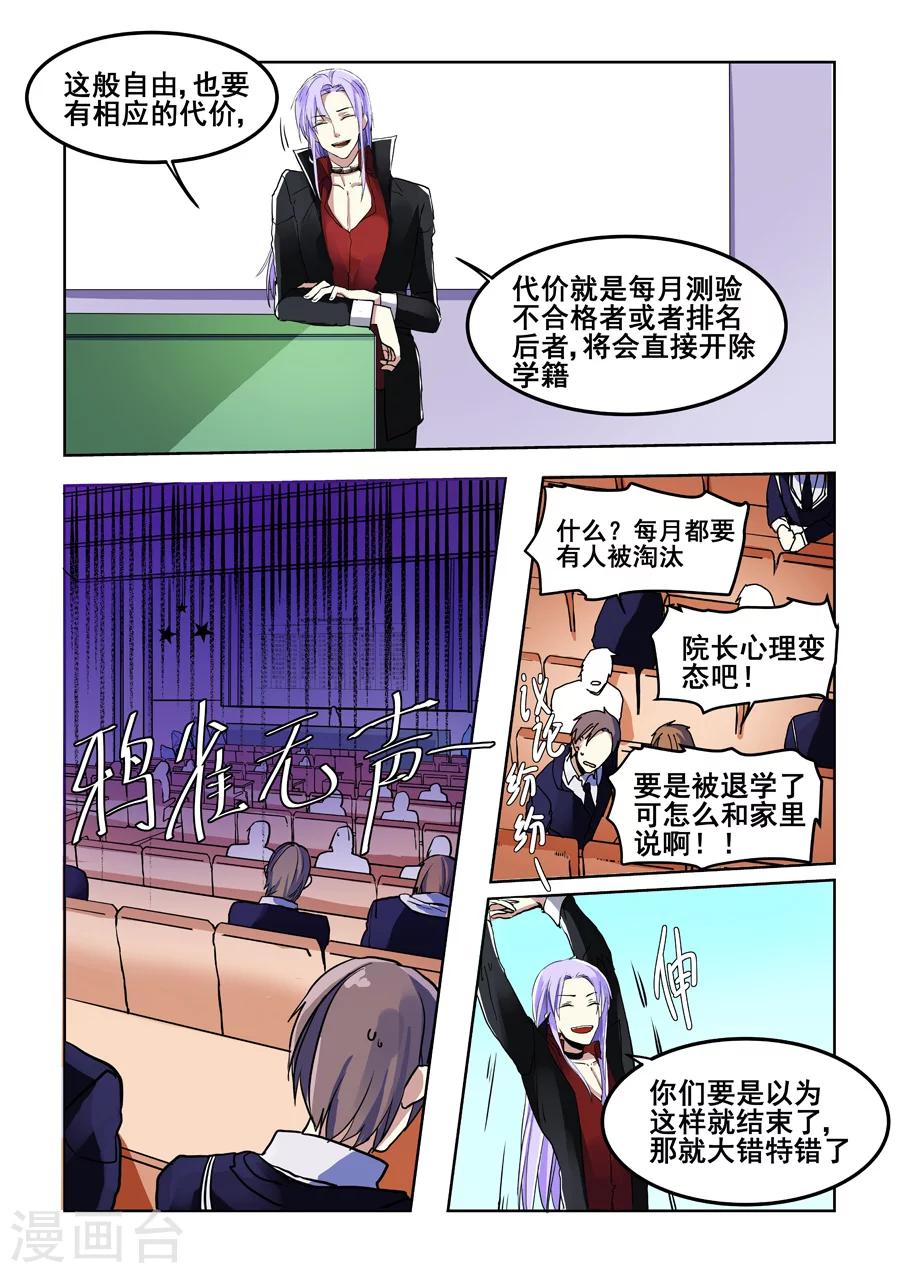 第69话13