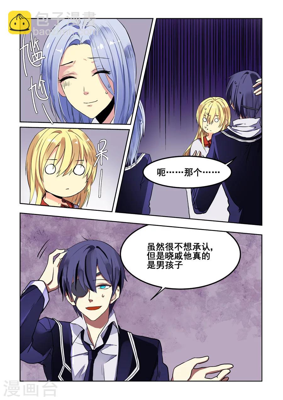 第69话3