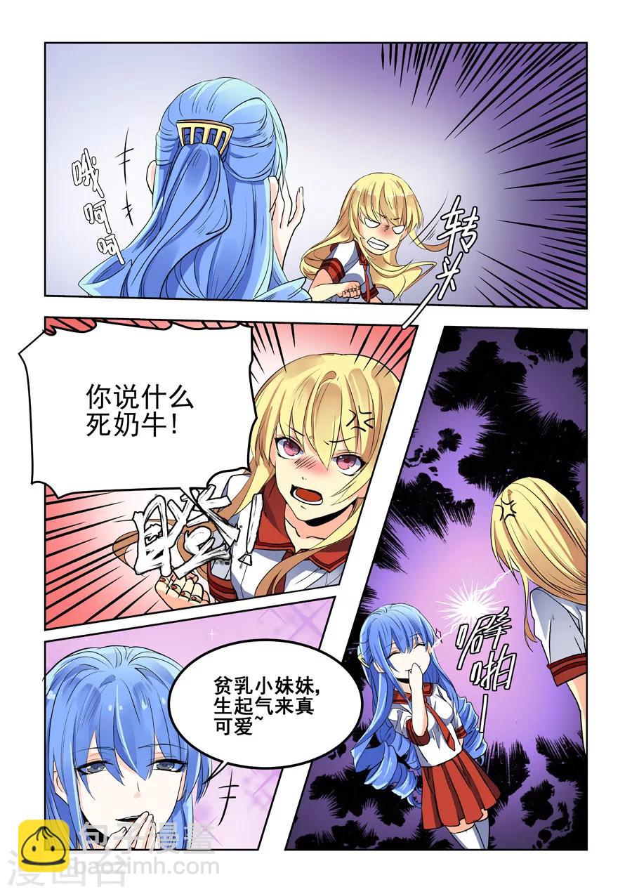 第69话5