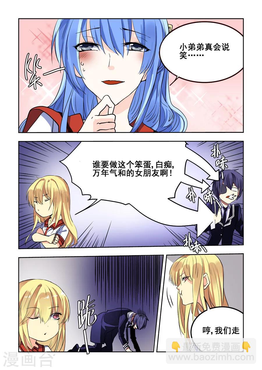 第69话7