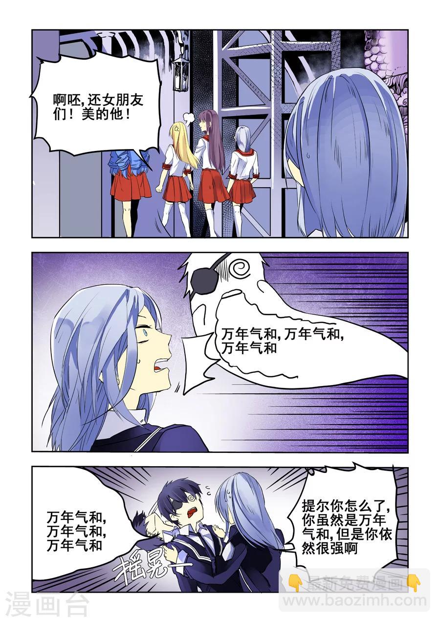 第69话8