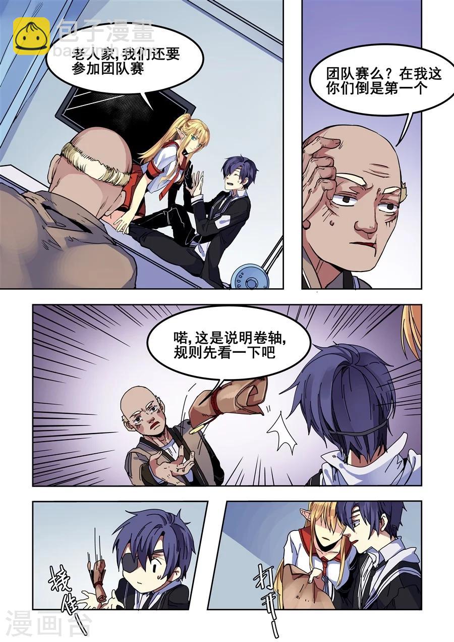 第77话2