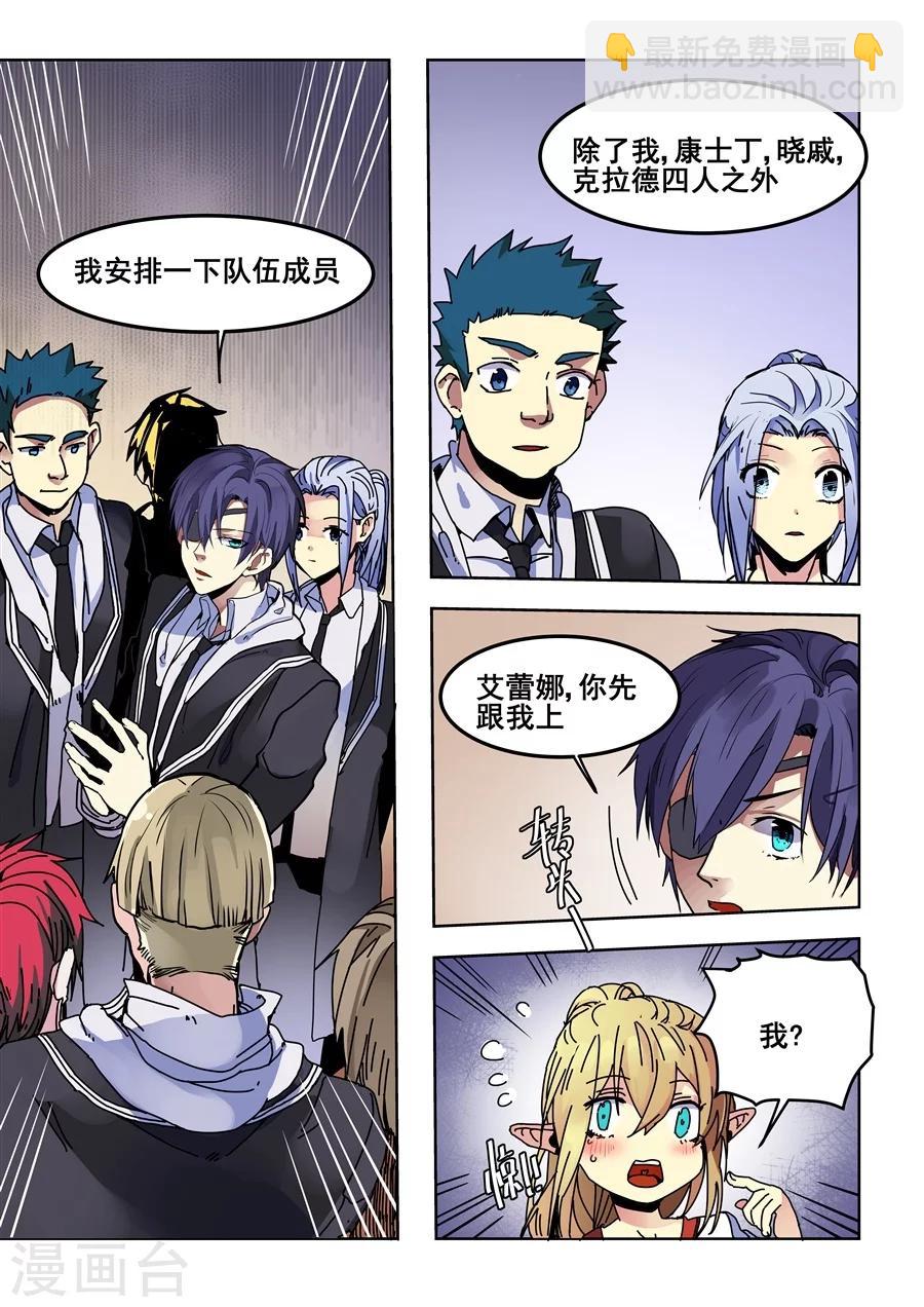 第77话4