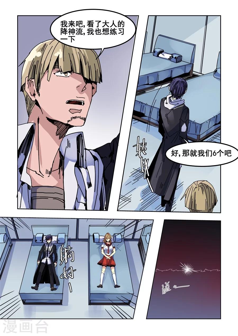 第77话6