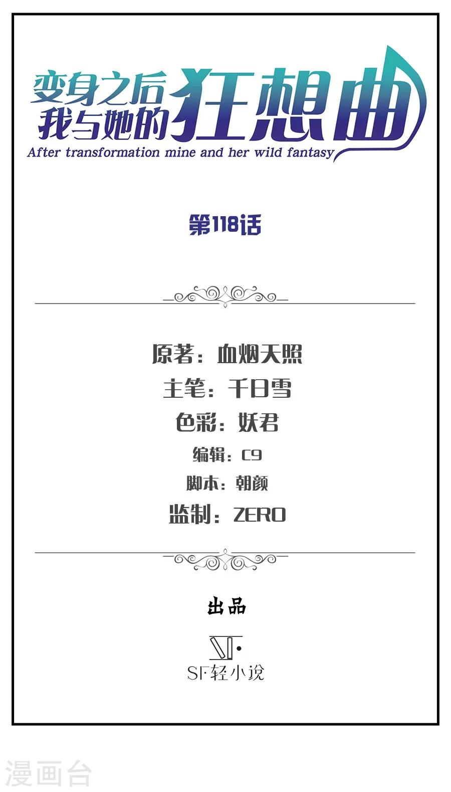 第118话0