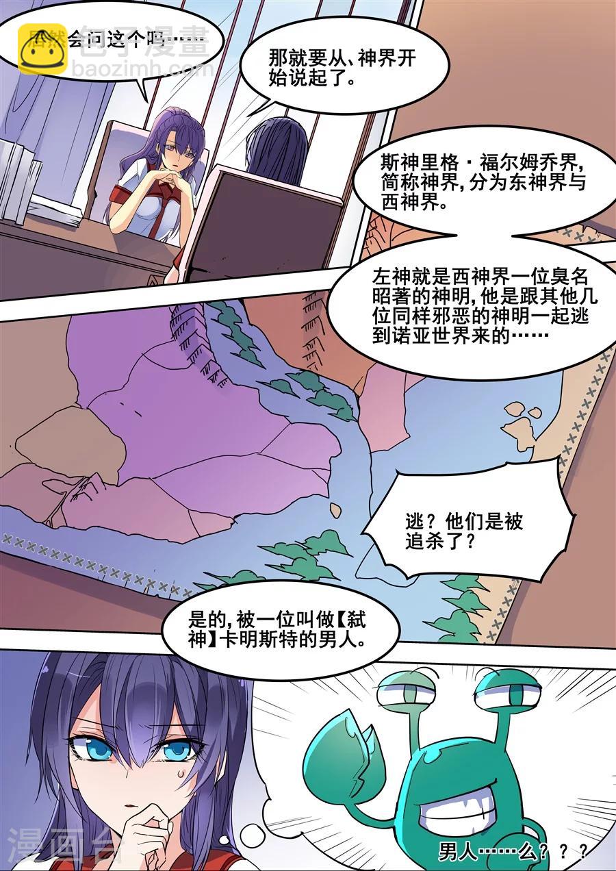 第118话10