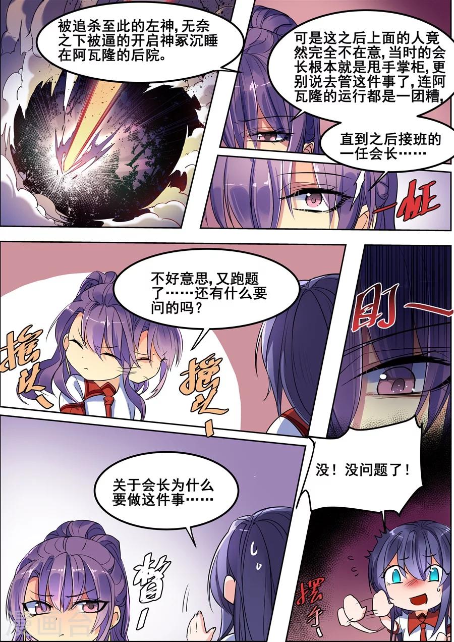 第118话11