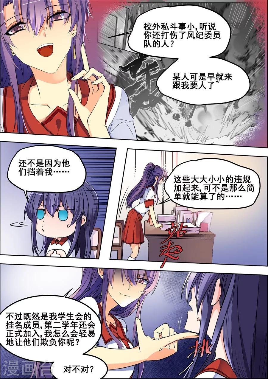第118话3