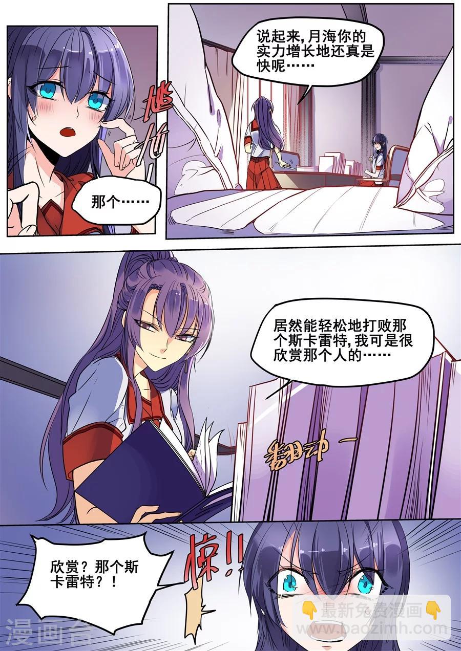 第118话4