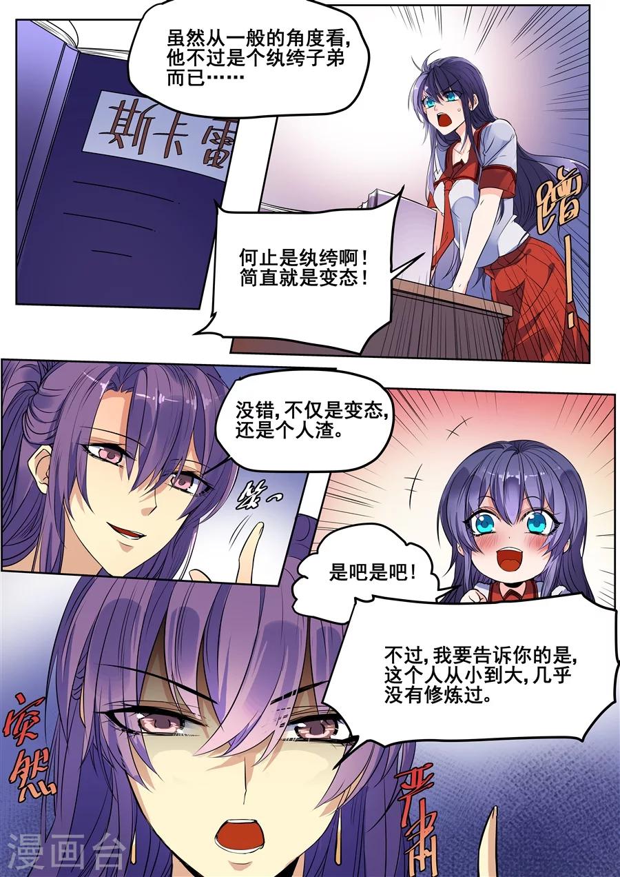 第118话5
