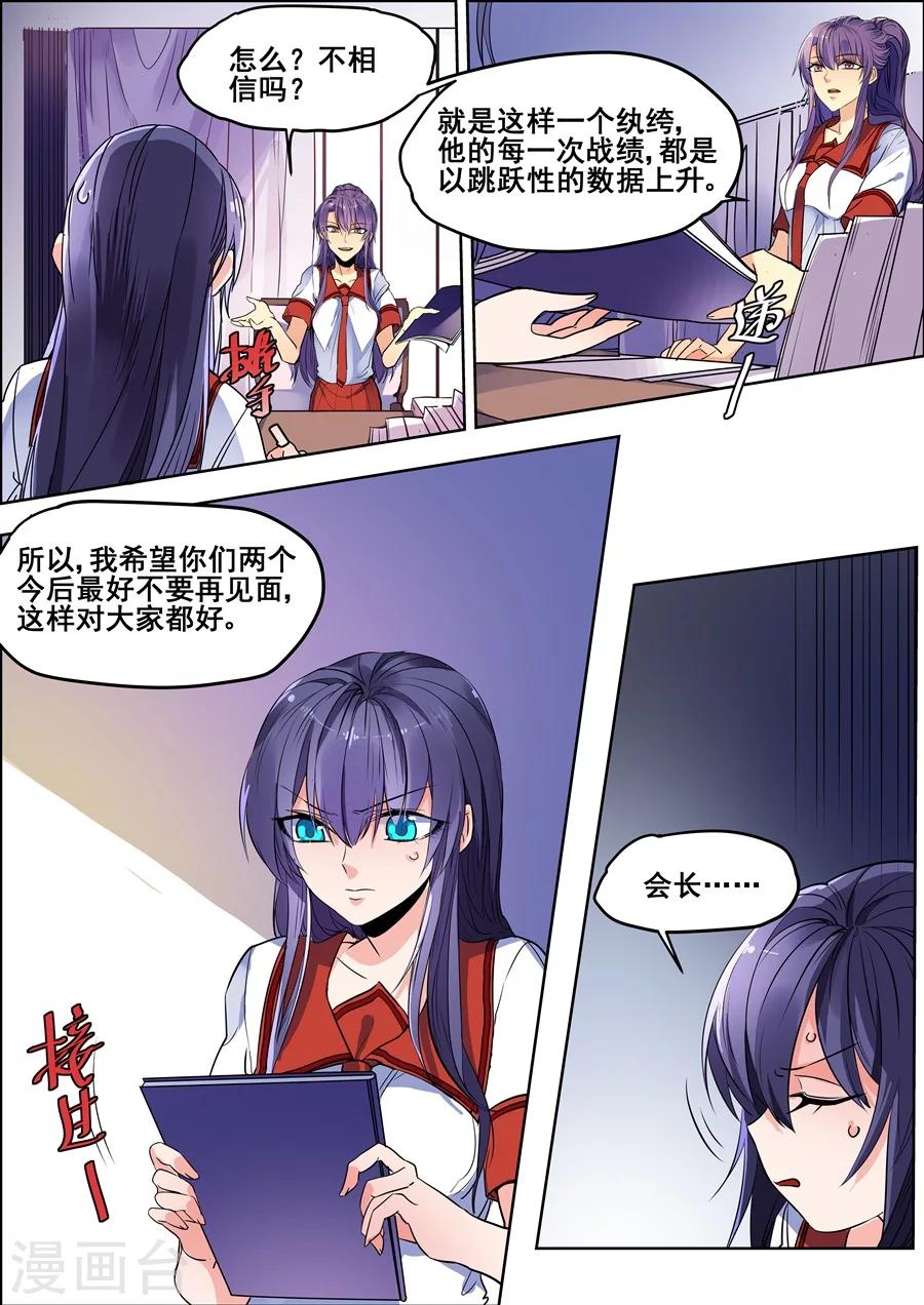 第118话6