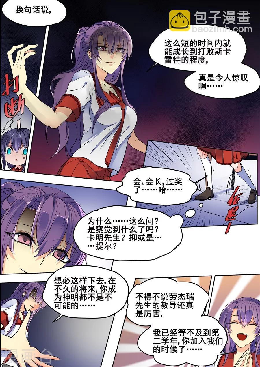 第118话7