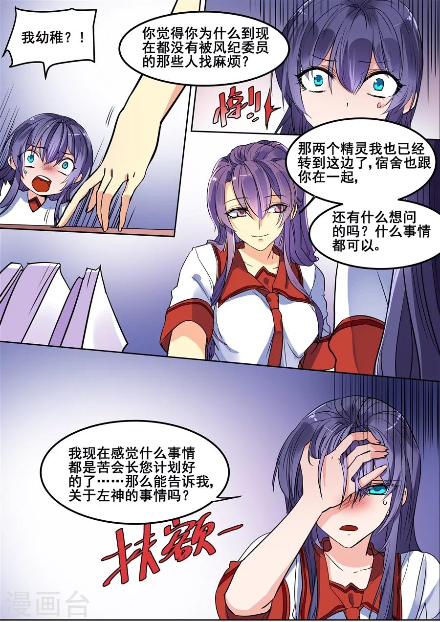 第118话9