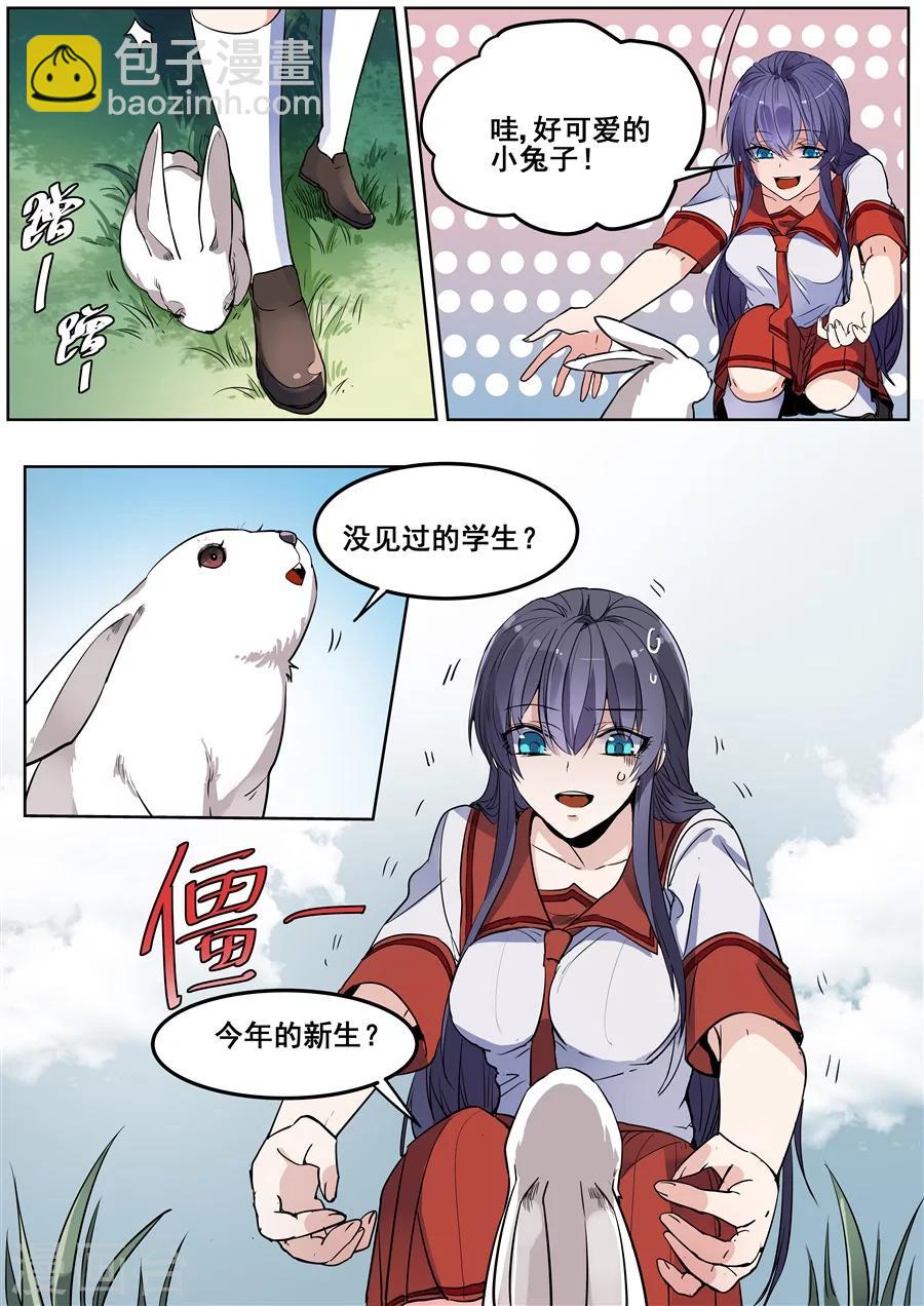第119话11