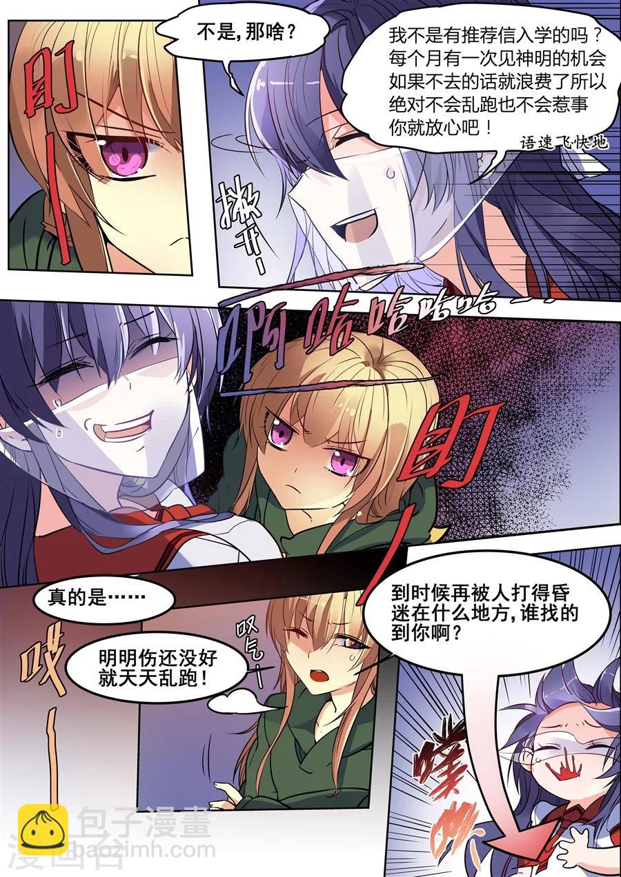 第119话3