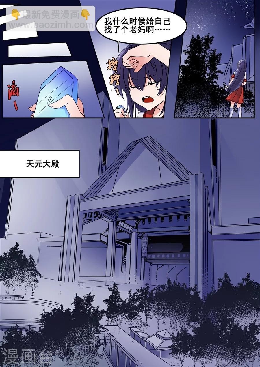 第119话5